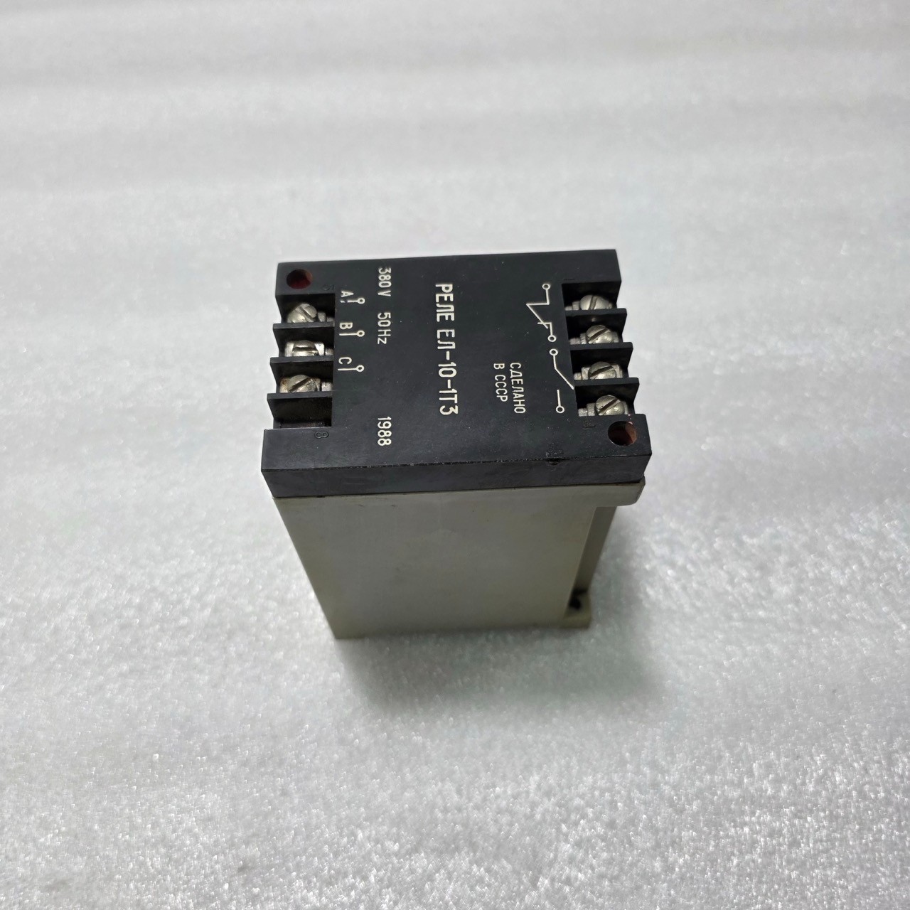 USSR EL-10-1T3 ELECTROMECHANICAL CONTROL / PROTECTION RELAY 380V AC - Image 2