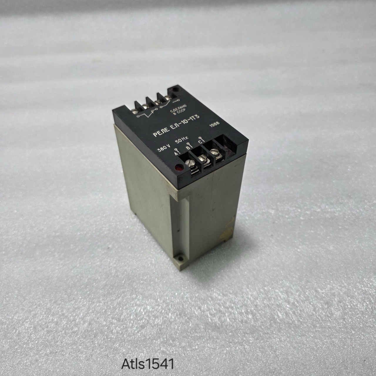 USSR EL-10-1T3 ELECTROMECHANICAL CONTROL / PROTECTION RELAY 380V AC - Image 6
