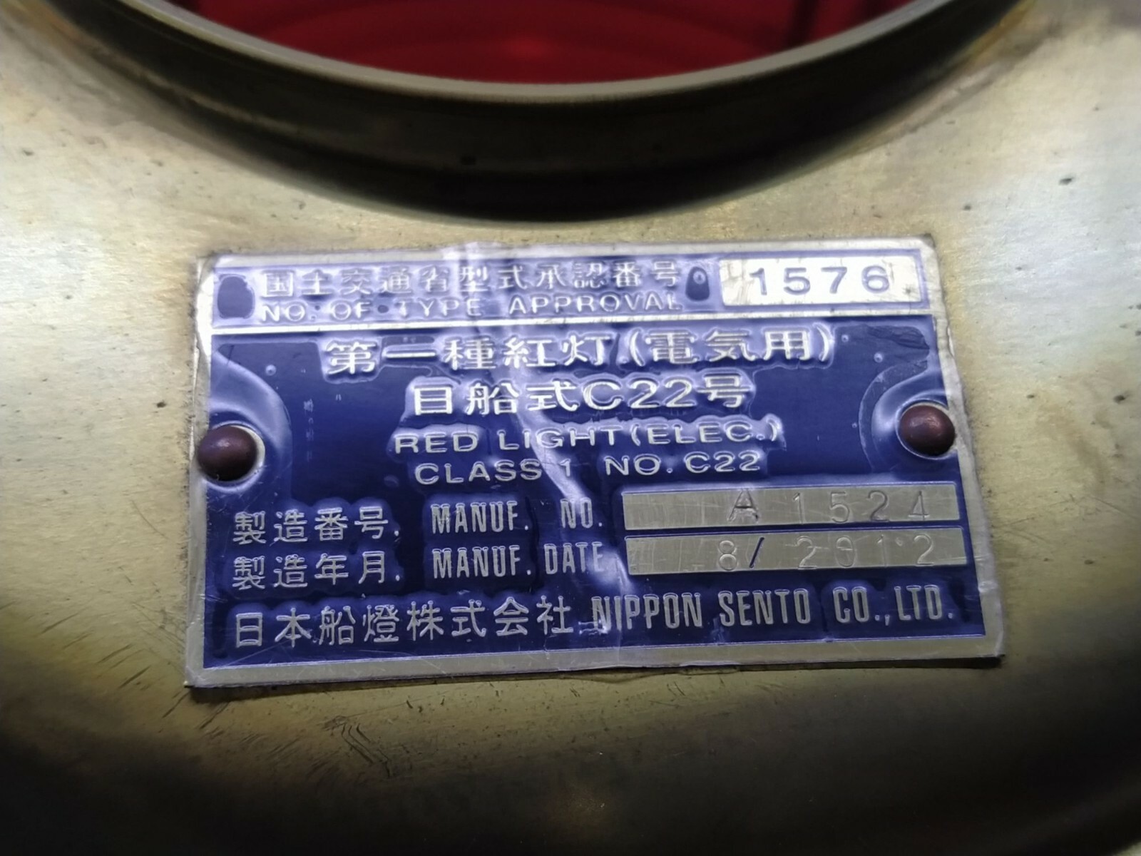 NIPPON SENTO A1524 RED LIGHT C22 - Image 6